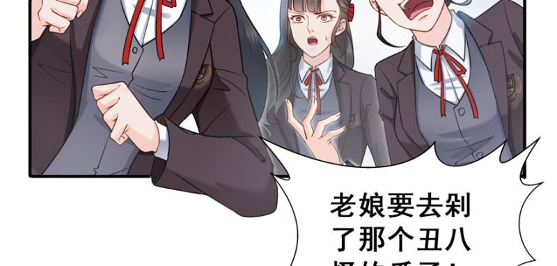 恰似寒光遇骄阳韩漫全集-第三十五话 隆重登场无删减无遮挡章节图片 