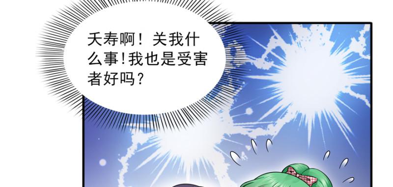 恰似寒光遇骄阳韩漫全集-第三十五话 隆重登场无删减无遮挡章节图片 