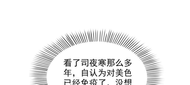 恰似寒光遇骄阳韩漫全集-第三十五话 隆重登场无删减无遮挡章节图片 