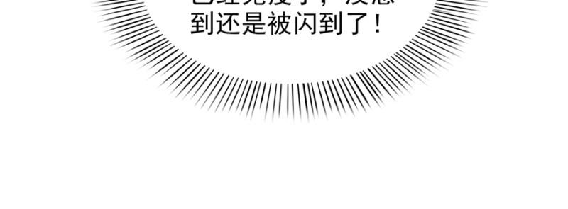 恰似寒光遇骄阳韩漫全集-第三十五话 隆重登场无删减无遮挡章节图片 