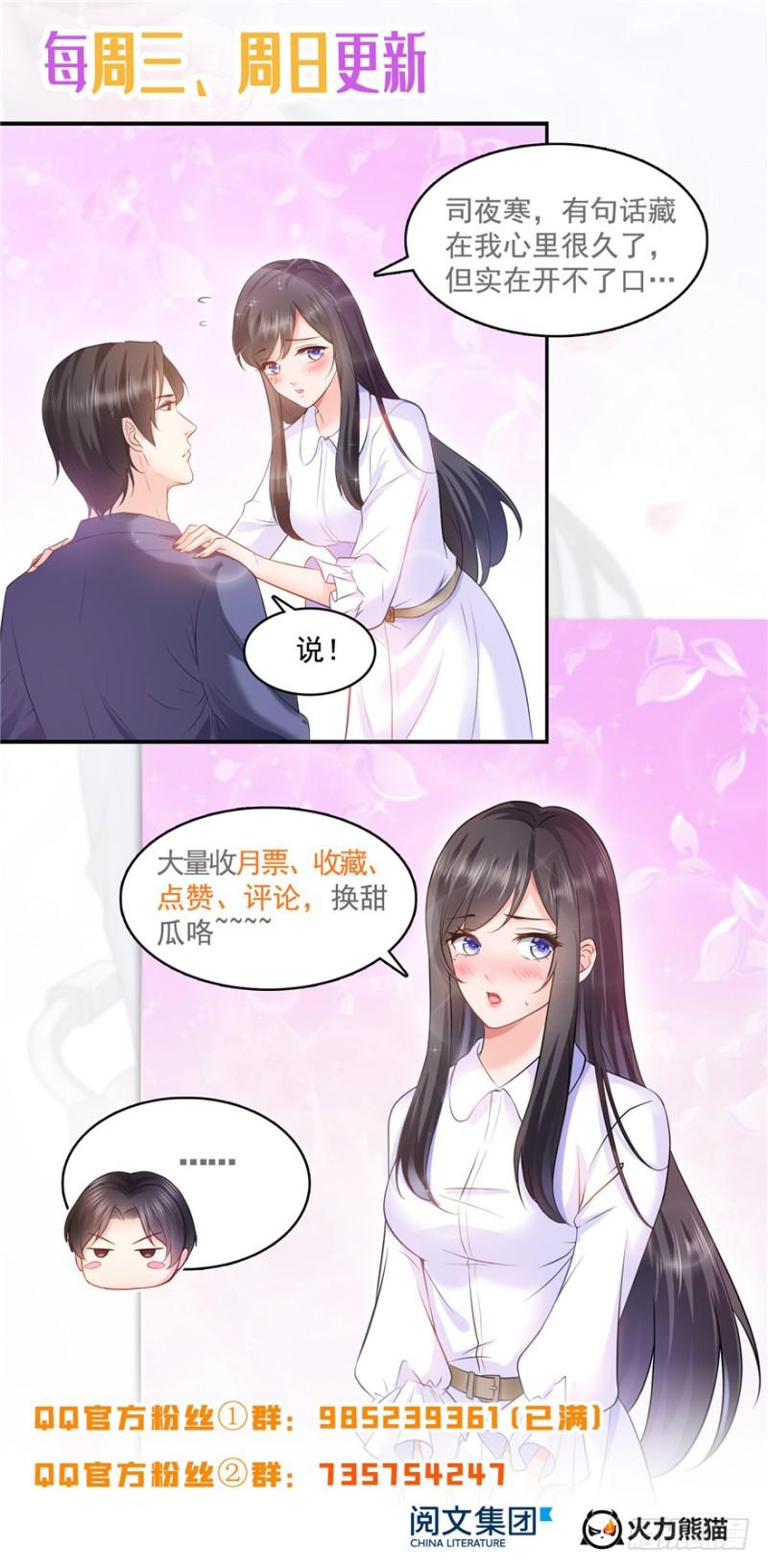 恰似寒光遇骄阳韩漫全集-第三十五话 隆重登场无删减无遮挡章节图片 