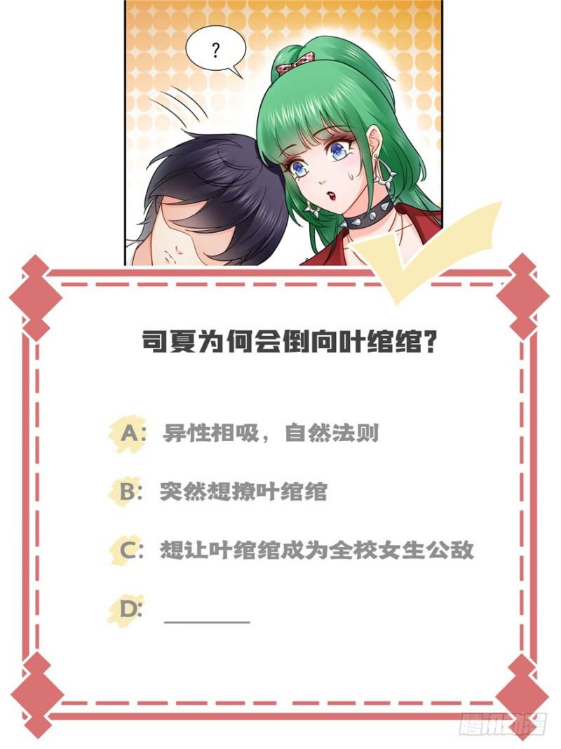 恰似寒光遇骄阳韩漫全集-第三十五话 隆重登场无删减无遮挡章节图片 