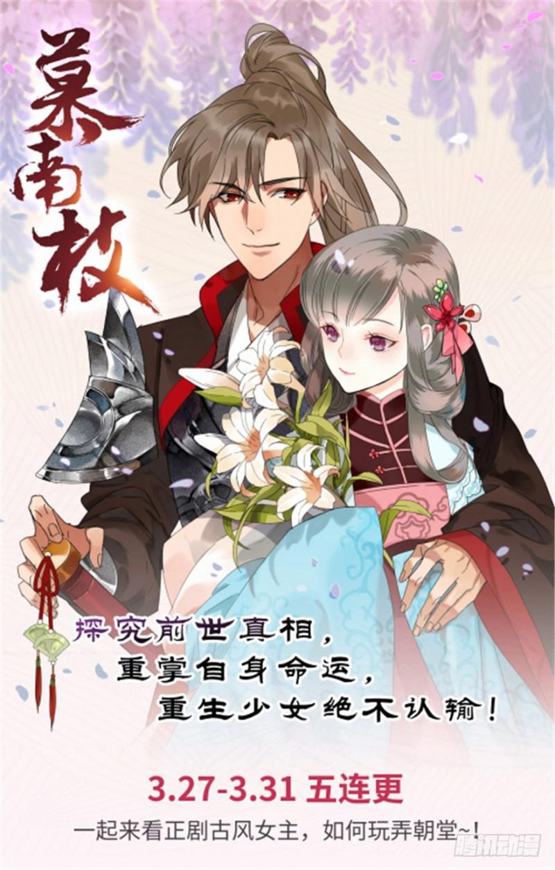 恰似寒光遇骄阳韩漫全集-第三十五话 隆重登场无删减无遮挡章节图片 