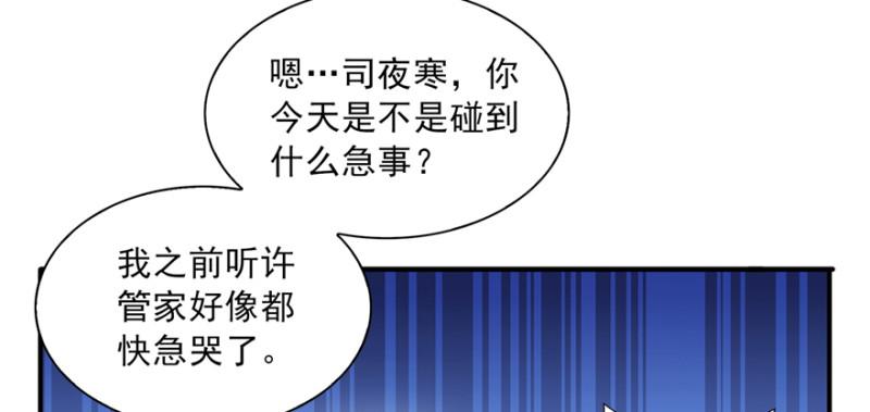 恰似寒光遇骄阳韩漫全集-第三十五话 隆重登场无删减无遮挡章节图片 