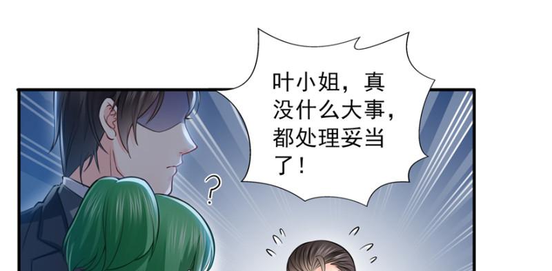 恰似寒光遇骄阳韩漫全集-第三十五话 隆重登场无删减无遮挡章节图片 