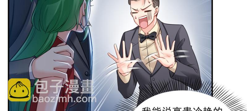 恰似寒光遇骄阳韩漫全集-第三十五话 隆重登场无删减无遮挡章节图片 