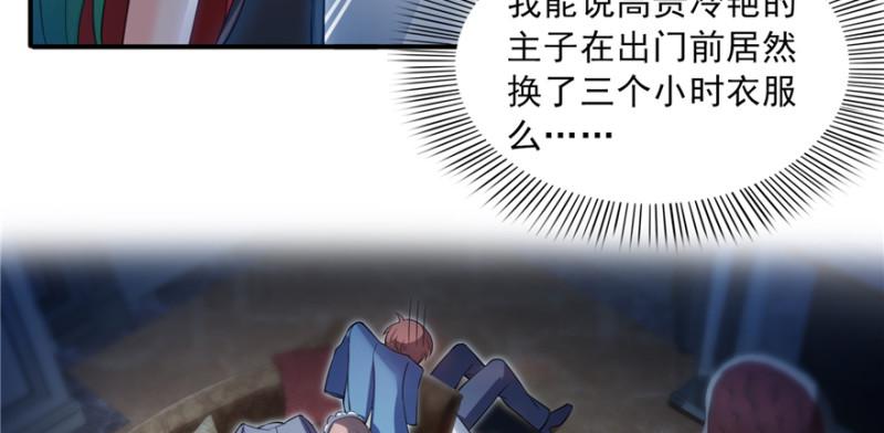 恰似寒光遇骄阳韩漫全集-第三十五话 隆重登场无删减无遮挡章节图片 