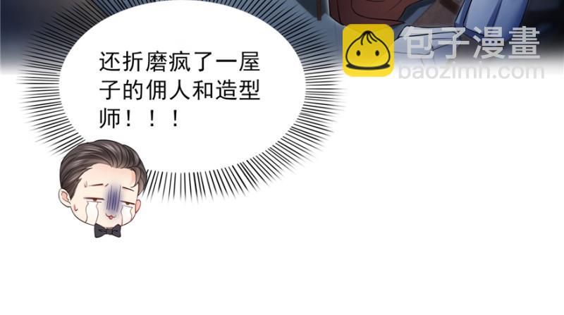 恰似寒光遇骄阳韩漫全集-第三十五话 隆重登场无删减无遮挡章节图片 