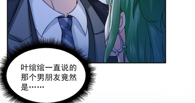 恰似寒光遇骄阳韩漫全集-第三十五话 隆重登场无删减无遮挡章节图片 