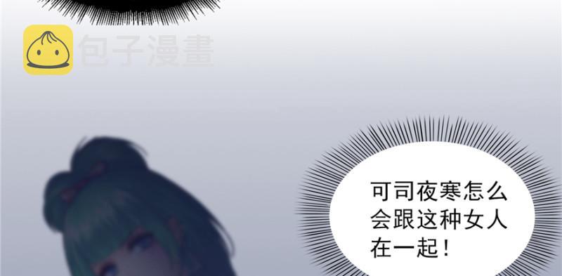 恰似寒光遇骄阳韩漫全集-第三十五话 隆重登场无删减无遮挡章节图片 