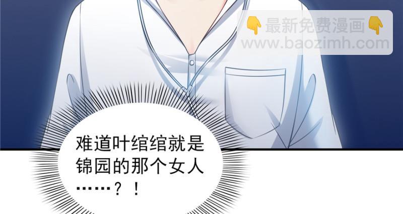 恰似寒光遇骄阳韩漫全集-第三十五话 隆重登场无删减无遮挡章节图片 