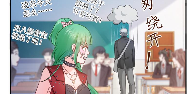 恰似寒光遇骄阳韩漫全集-第三十五话 隆重登场无删减无遮挡章节图片 