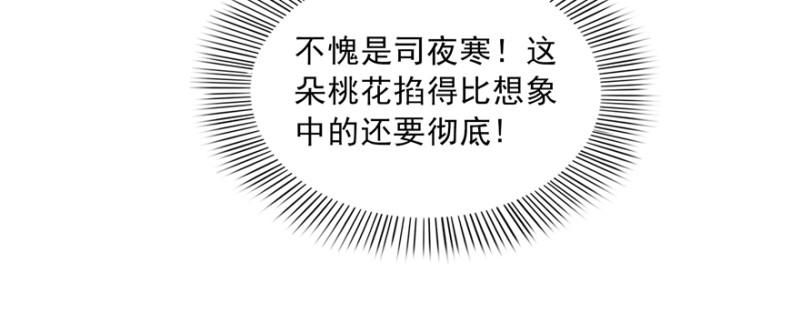 恰似寒光遇骄阳韩漫全集-第三十五话 隆重登场无删减无遮挡章节图片 