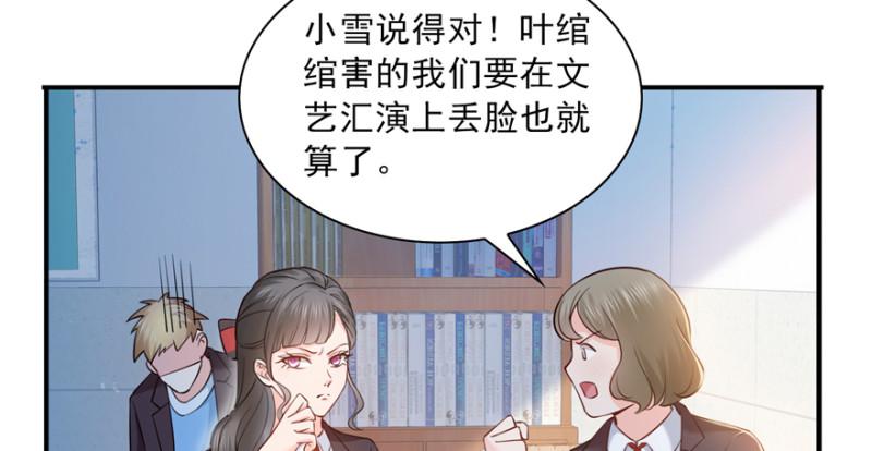 恰似寒光遇骄阳韩漫全集-第三十五话 隆重登场无删减无遮挡章节图片 