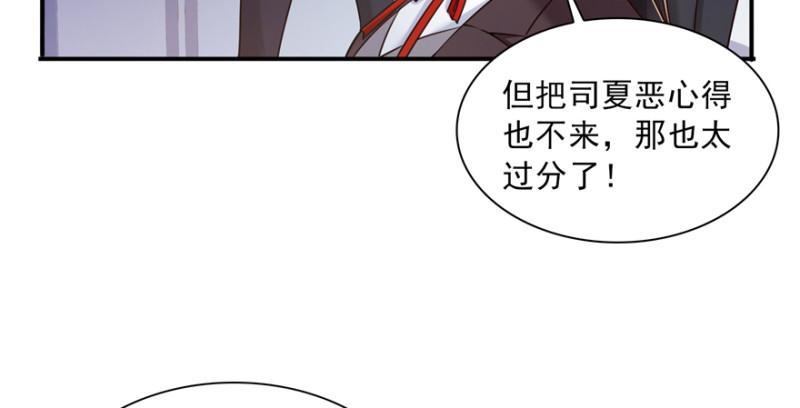 恰似寒光遇骄阳韩漫全集-第三十五话 隆重登场无删减无遮挡章节图片 
