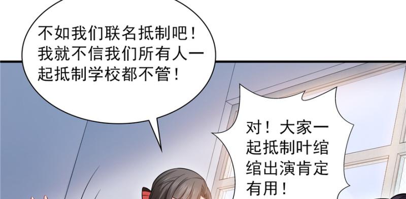 恰似寒光遇骄阳韩漫全集-第三十五话 隆重登场无删减无遮挡章节图片 