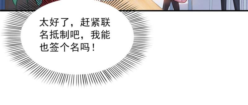恰似寒光遇骄阳韩漫全集-第三十五话 隆重登场无删减无遮挡章节图片 