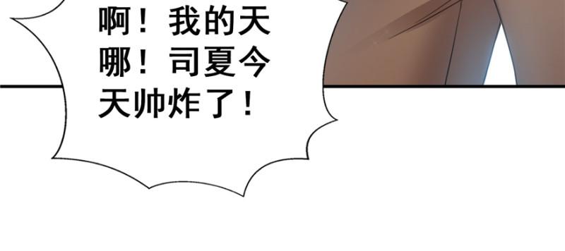 恰似寒光遇骄阳韩漫全集-第三十五话 隆重登场无删减无遮挡章节图片 
