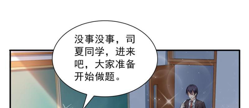 恰似寒光遇骄阳韩漫全集-第三十五话 隆重登场无删减无遮挡章节图片 
