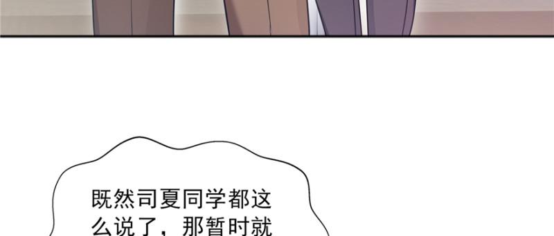 恰似寒光遇骄阳韩漫全集-第三十六话 我会负责到底！无删减无遮挡章节图片 