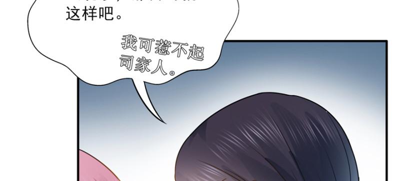恰似寒光遇骄阳韩漫全集-第三十六话 我会负责到底！无删减无遮挡章节图片 
