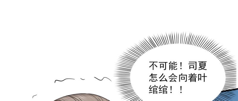 恰似寒光遇骄阳韩漫全集-第三十六话 我会负责到底！无删减无遮挡章节图片 