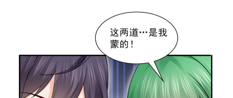 恰似寒光遇骄阳韩漫全集-第三十六话 我会负责到底！无删减无遮挡章节图片 