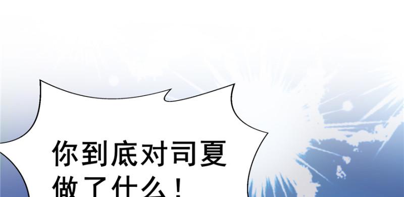 恰似寒光遇骄阳韩漫全集-第三十六话 我会负责到底！无删减无遮挡章节图片 