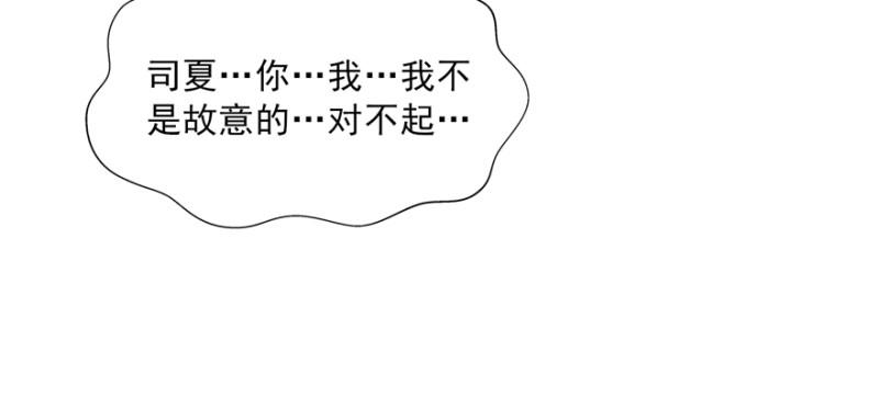 恰似寒光遇骄阳韩漫全集-第三十六话 我会负责到底！无删减无遮挡章节图片 