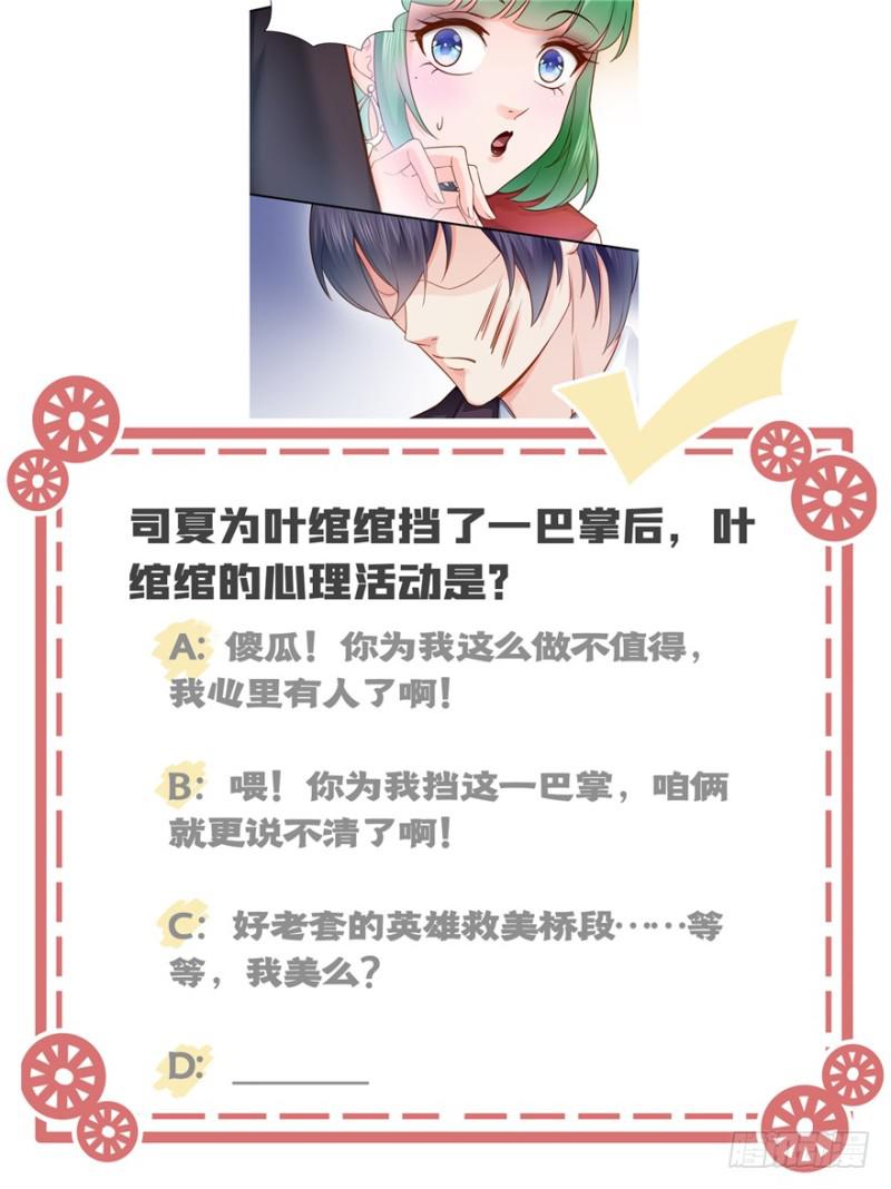 恰似寒光遇骄阳韩漫全集-第三十六话 我会负责到底！无删减无遮挡章节图片 