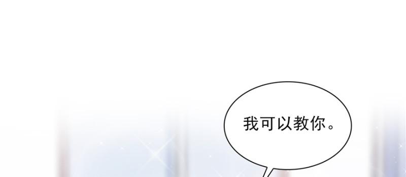 恰似寒光遇骄阳韩漫全集-第三十六话 我会负责到底！无删减无遮挡章节图片 