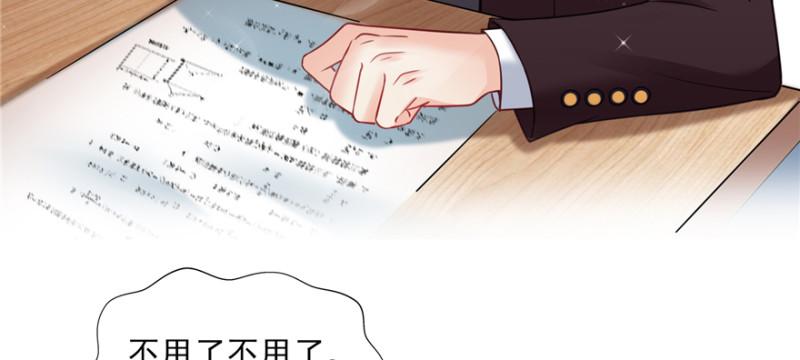 恰似寒光遇骄阳韩漫全集-第三十六话 我会负责到底！无删减无遮挡章节图片 