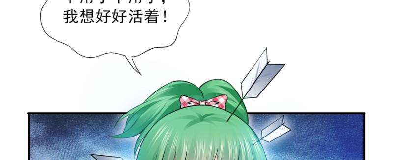 恰似寒光遇骄阳韩漫全集-第三十六话 我会负责到底！无删减无遮挡章节图片 