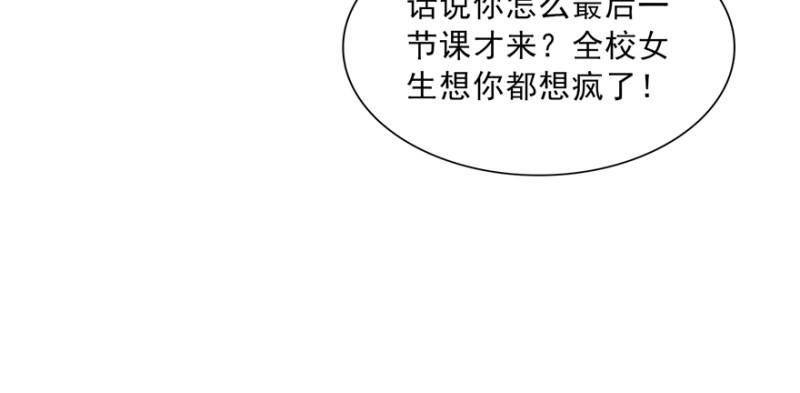 恰似寒光遇骄阳韩漫全集-第三十六话 我会负责到底！无删减无遮挡章节图片 