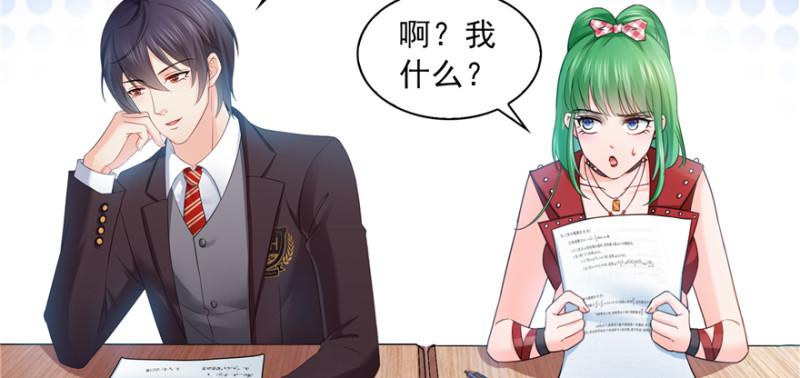 恰似寒光遇骄阳韩漫全集-第三十六话 我会负责到底！无删减无遮挡章节图片 