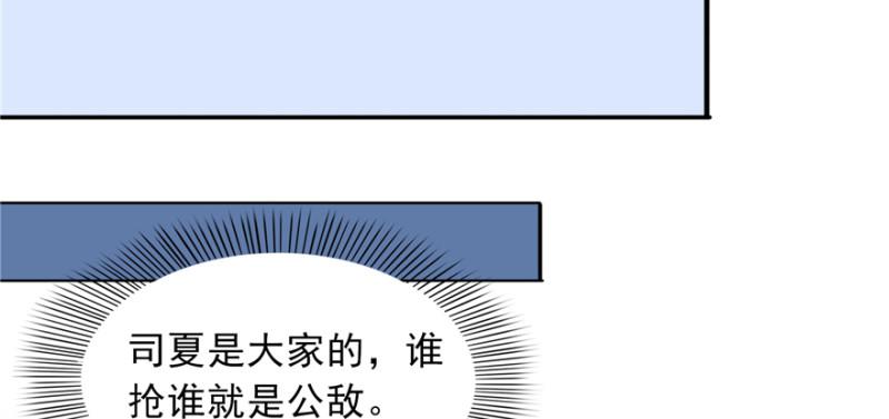 恰似寒光遇骄阳韩漫全集-第三十六话 我会负责到底！无删减无遮挡章节图片 