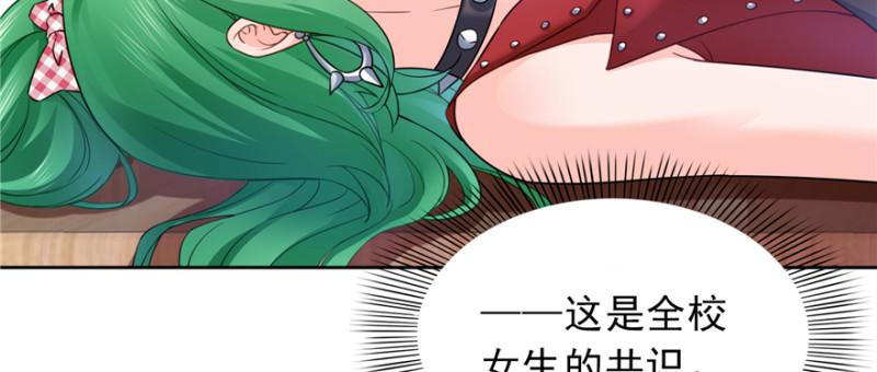 恰似寒光遇骄阳韩漫全集-第三十六话 我会负责到底！无删减无遮挡章节图片 