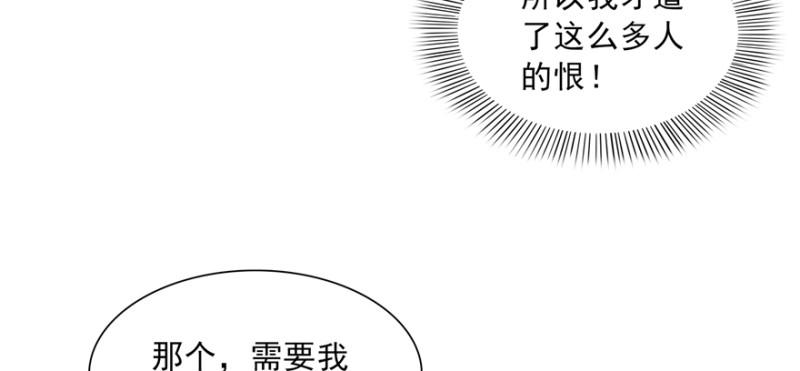 恰似寒光遇骄阳韩漫全集-第三十六话 我会负责到底！无删减无遮挡章节图片 