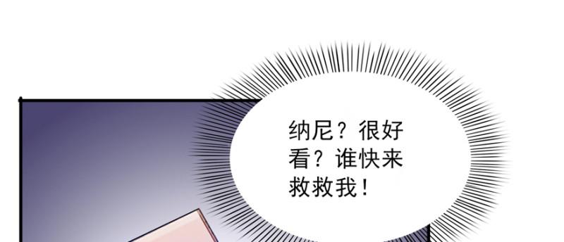 恰似寒光遇骄阳韩漫全集-第三十六话 我会负责到底！无删减无遮挡章节图片 