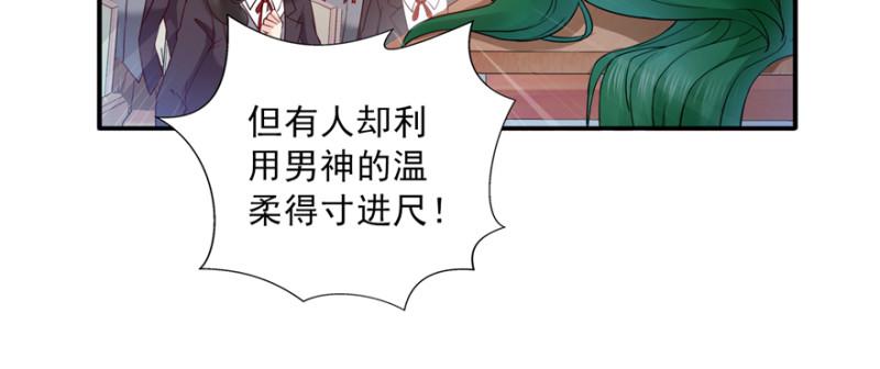 恰似寒光遇骄阳韩漫全集-第三十六话 我会负责到底！无删减无遮挡章节图片 