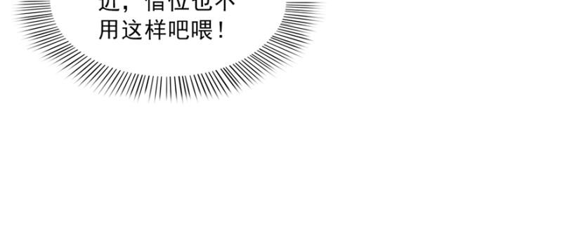 恰似寒光遇骄阳韩漫全集-第三十六话 我会负责到底！无删减无遮挡章节图片 