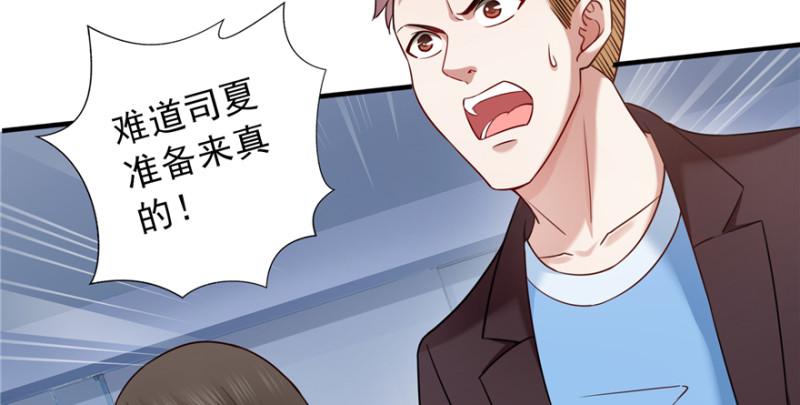恰似寒光遇骄阳韩漫全集-第三十六话 我会负责到底！无删减无遮挡章节图片 