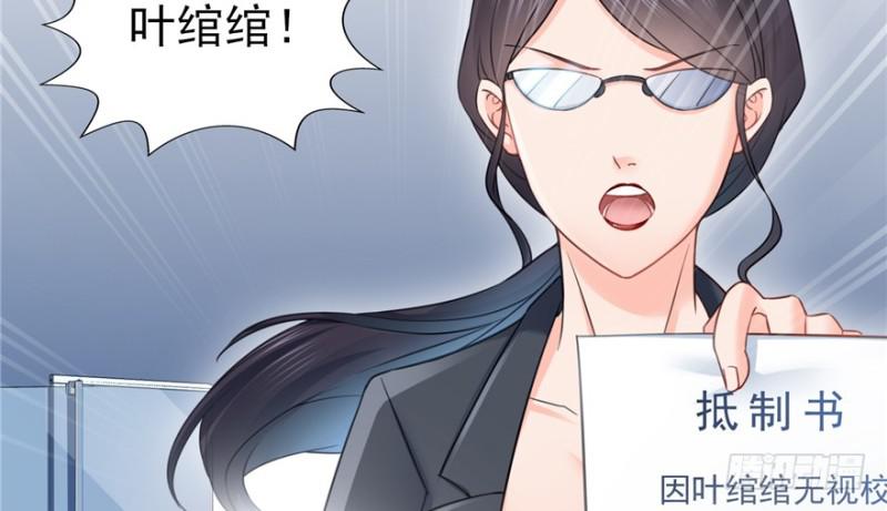 恰似寒光遇骄阳韩漫全集-第三十六话 我会负责到底！无删减无遮挡章节图片 