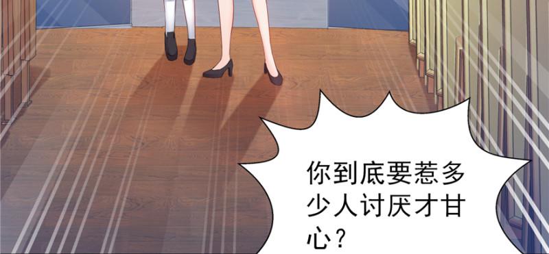 恰似寒光遇骄阳韩漫全集-第三十六话 我会负责到底！无删减无遮挡章节图片 