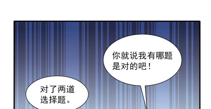 恰似寒光遇骄阳韩漫全集-第三十六话 我会负责到底！无删减无遮挡章节图片 