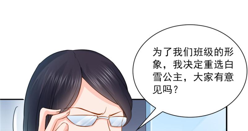 恰似寒光遇骄阳韩漫全集-第三十六话 我会负责到底！无删减无遮挡章节图片 
