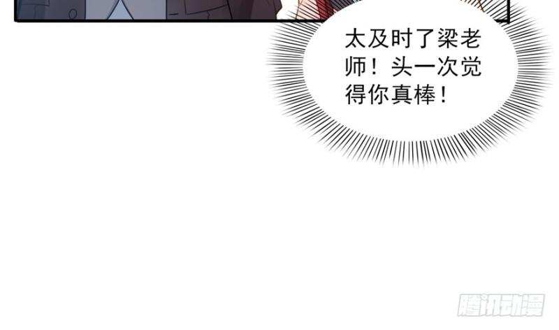 恰似寒光遇骄阳韩漫全集-第三十六话 我会负责到底！无删减无遮挡章节图片 