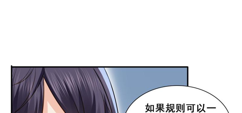 恰似寒光遇骄阳韩漫全集-第三十六话 我会负责到底！无删减无遮挡章节图片 