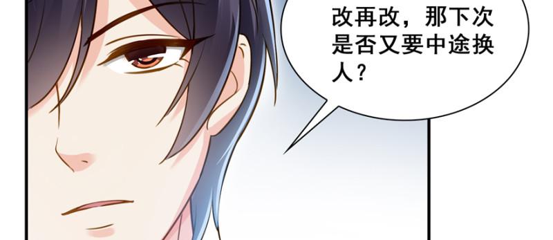 恰似寒光遇骄阳韩漫全集-第三十六话 我会负责到底！无删减无遮挡章节图片 