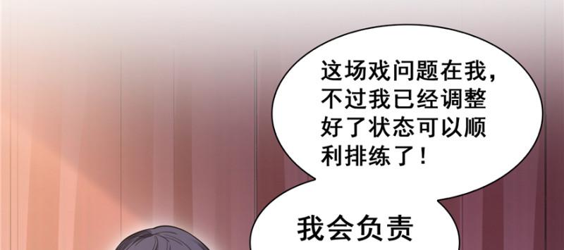 恰似寒光遇骄阳韩漫全集-第三十六话 我会负责到底！无删减无遮挡章节图片 